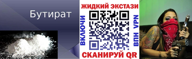 где найти наркотики  Мостовской  Бутират Butirat 