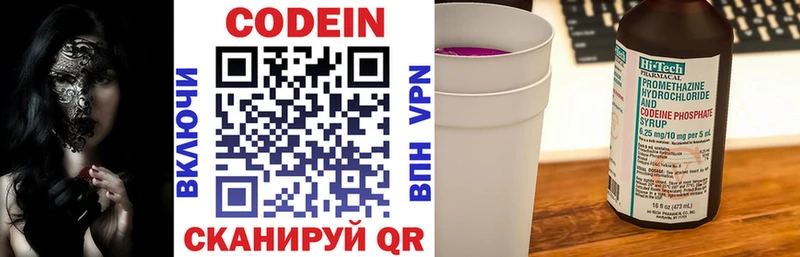 Кодеин напиток Lean (лин)  продажа наркотиков  Мостовской 