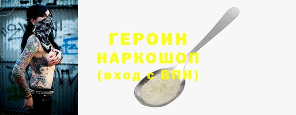 героин Вязьма