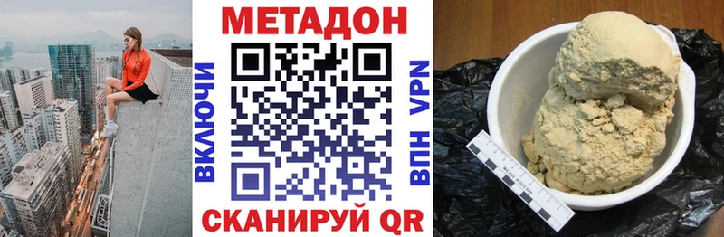 как найти наркотики  Мостовской  Метадон methadone 